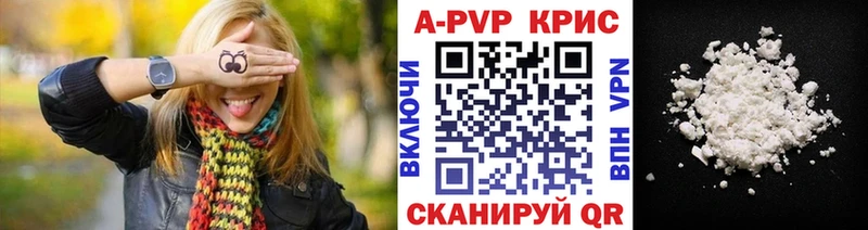 Альфа ПВП Соль где продают Камышин