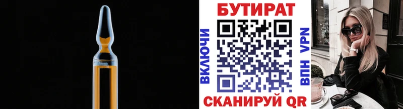Бутират вода  продажа наркотиков  Камышин 