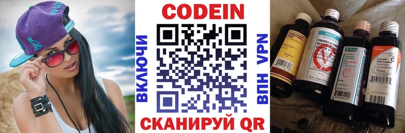 Кодеин напиток Lean (лин) Камышин