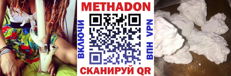 МЕТАДОН VHQ  цены   Камышин 